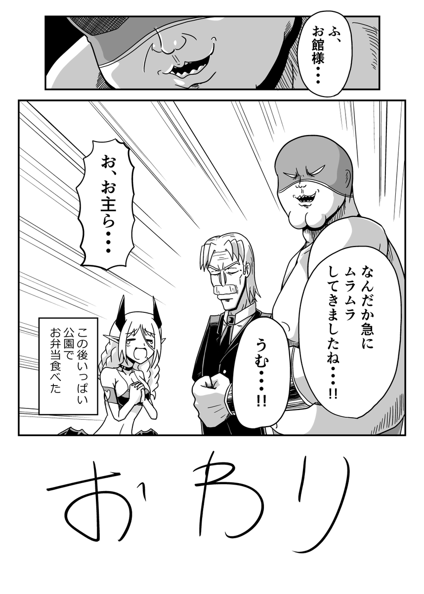 サキュバスの穴がドロドロになる話(前編)(3/3) 