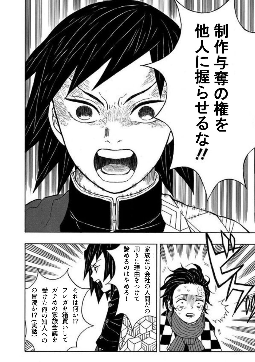 鬼滅の刃 名シーンだ 鬼滅の刃 Sow 新作出すよの漫画
