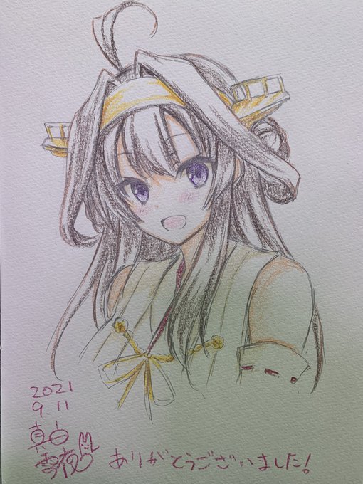 金剛ちゃんスケブ😀 