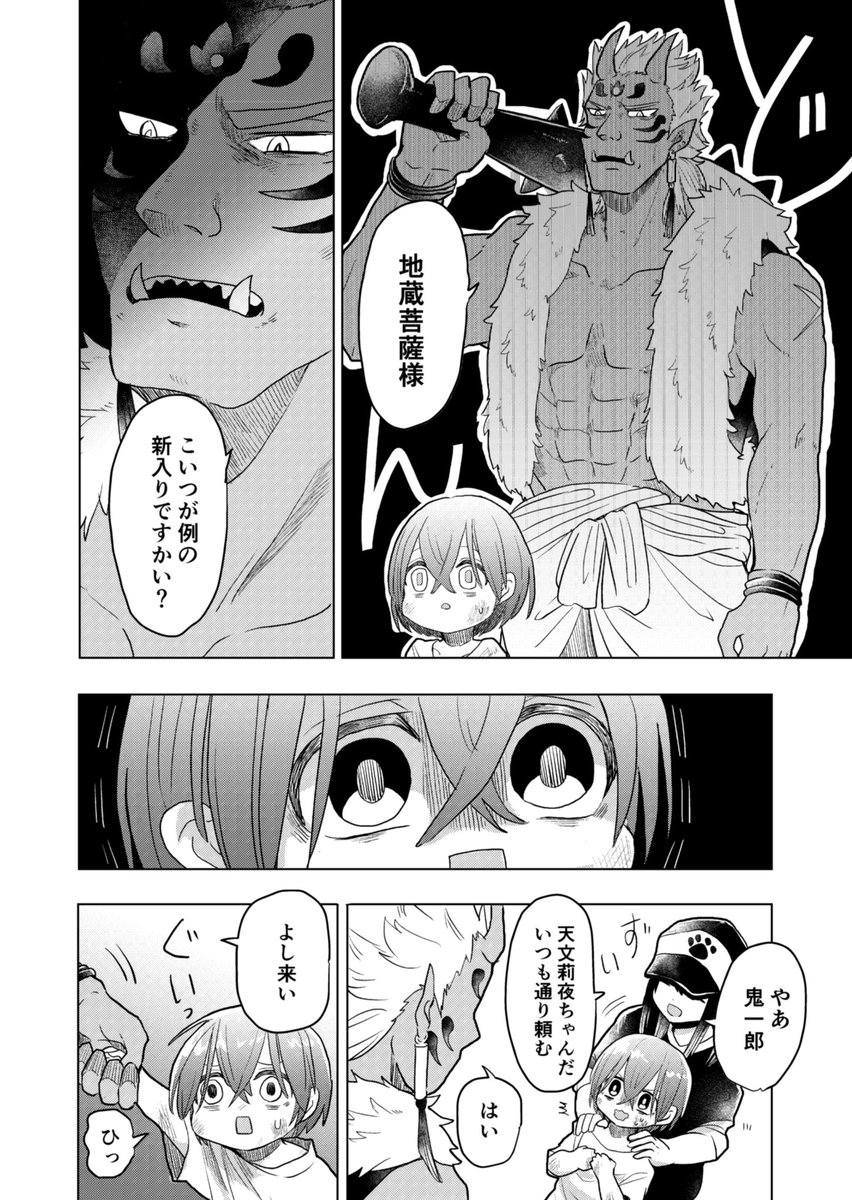 試し読み(3/4) 