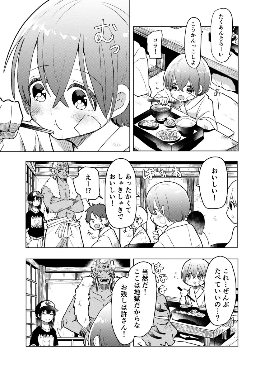 試し読み(4/4) 