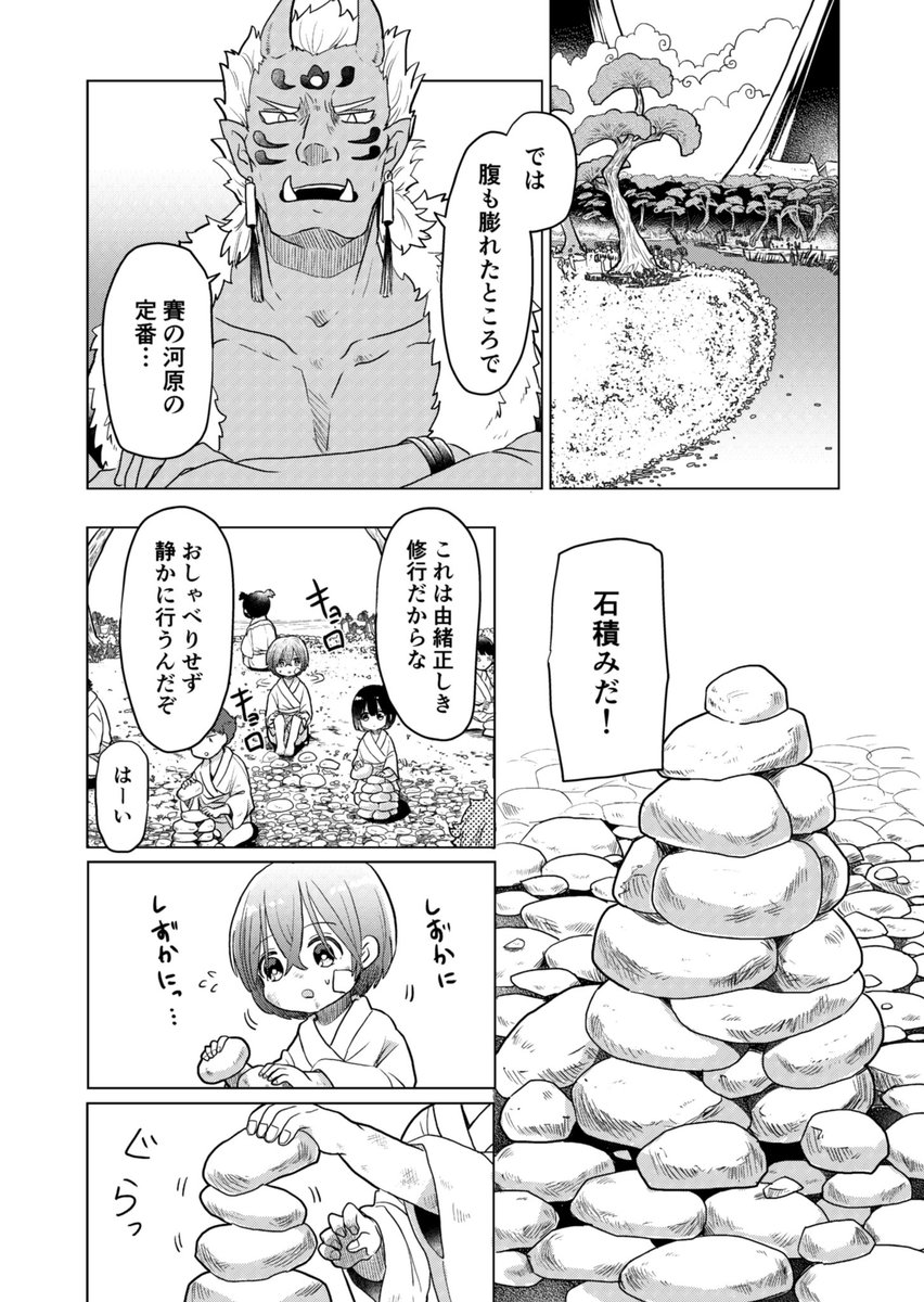 試し読み(4/4) 