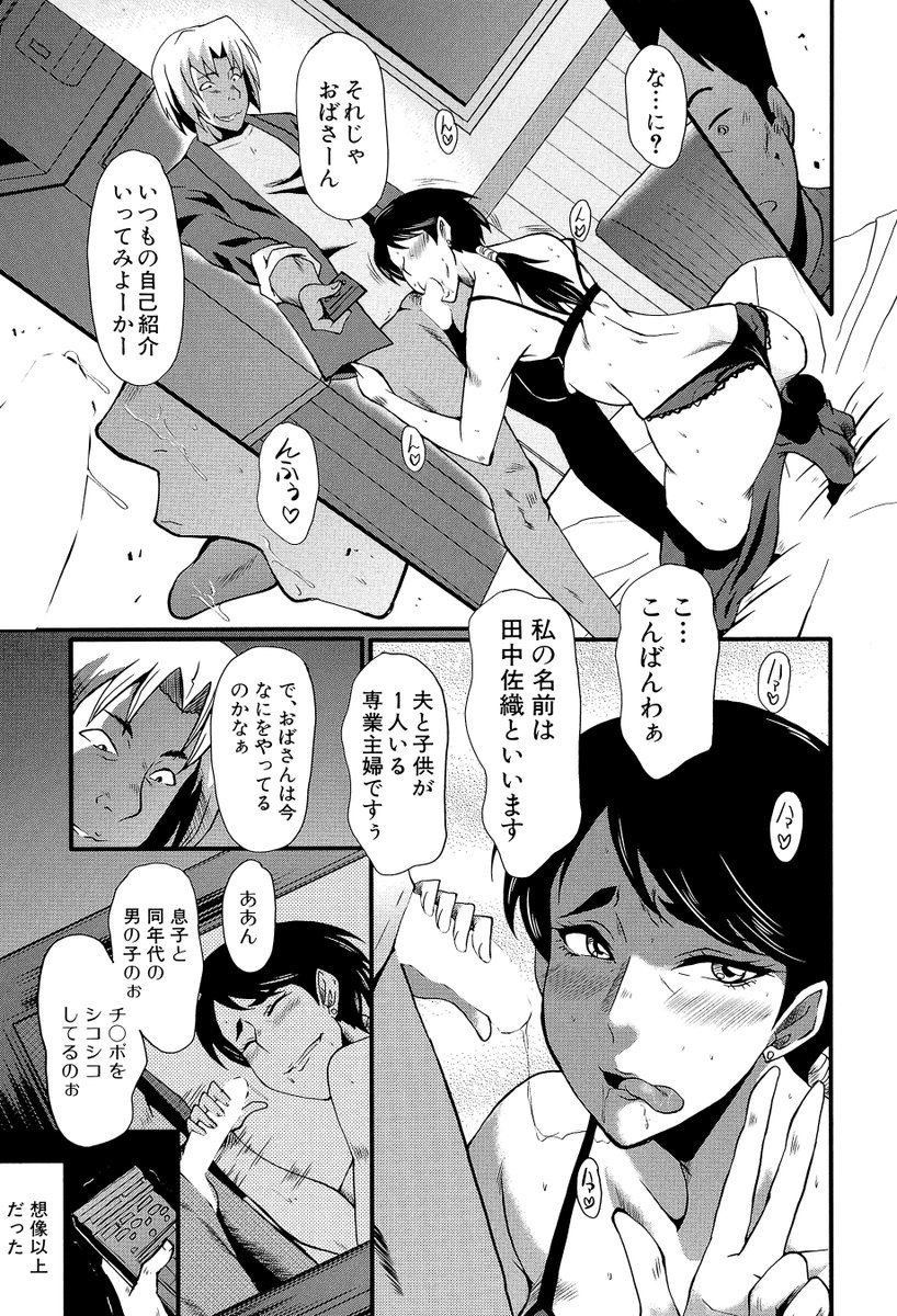 9/10から人妻NTR調教本「むさぼり妻」電書版好評配信中!
ごく普通のアラフォー主婦が若者DQNの肉便器に堕ちていく!
よろしくお願いしゃっす!
FANZA(DMM)→https://t.co/DRISORGL7H 