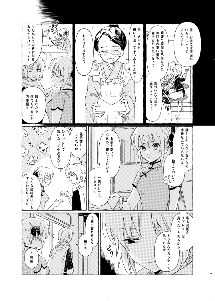 10/10かぶき町大集会10
神兄神R18新刊『ちょっと休兄しませんか?』
◆B5/52P/600円(イベント価格)
兄妹でおねショタ疑似筆おろしというまた気功を悪用した頭おかしい本です

支部にはもうちょい詳しい内容、年齢指定ページのサンプルを掲載しています(18歳未満閲覧×)
通販は後日ツリー下にて🙇‍♀️
(1/2) 