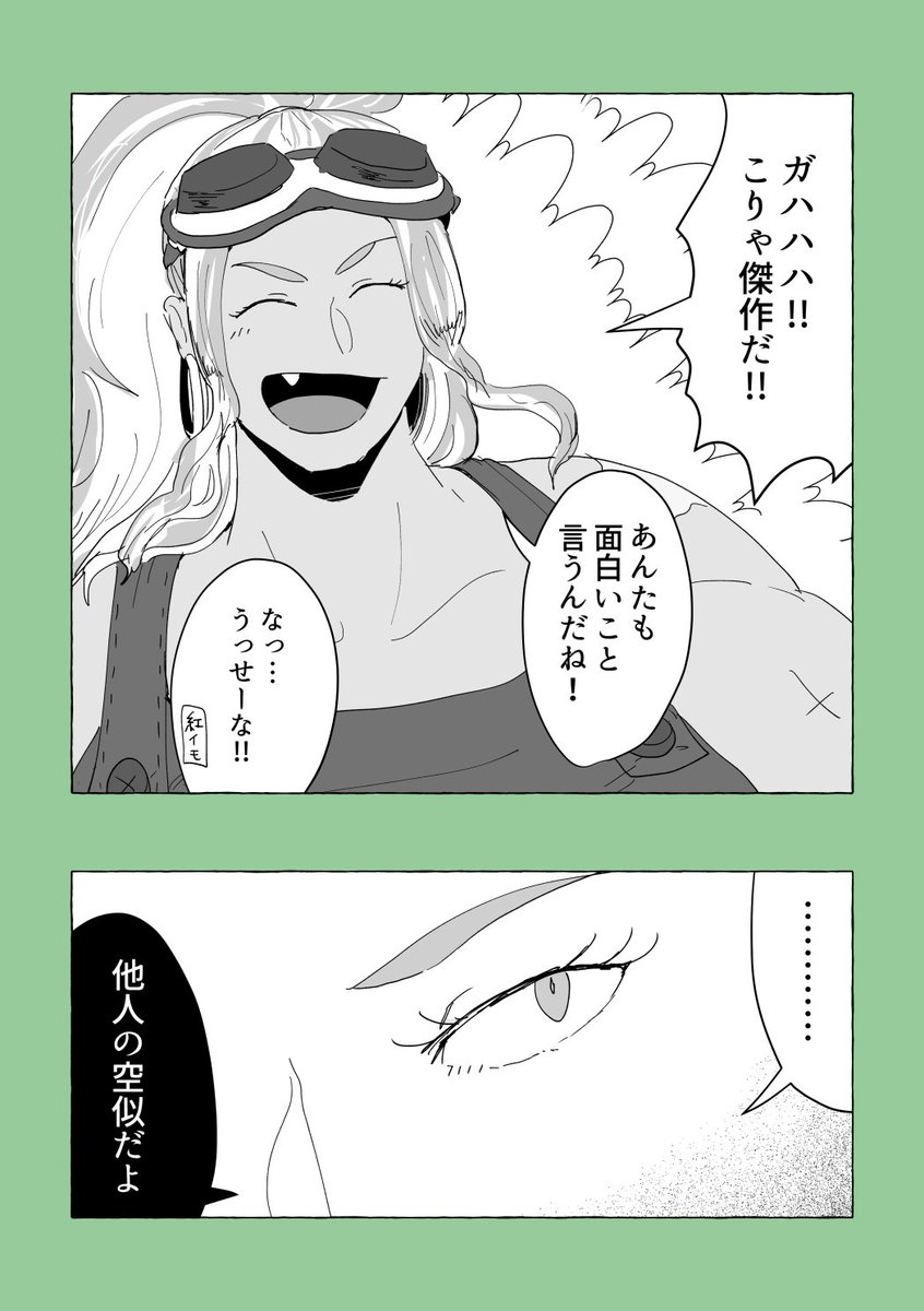 妄想&捏造です🍠🥑(イモカド) 