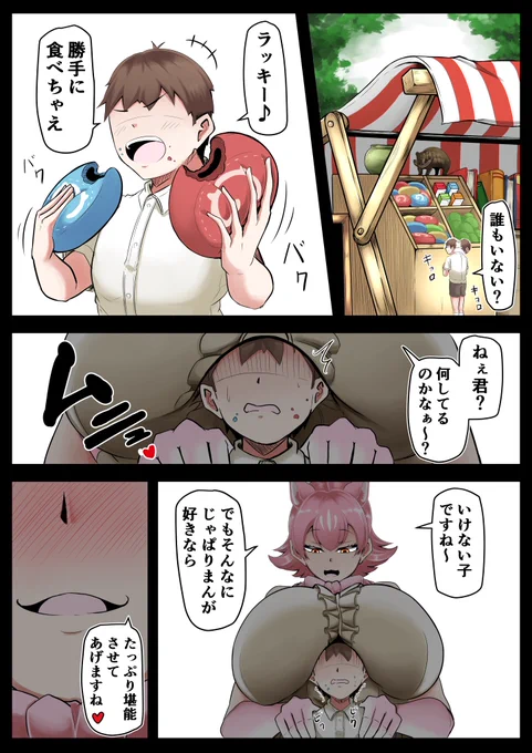 万引きした結果・・・ 