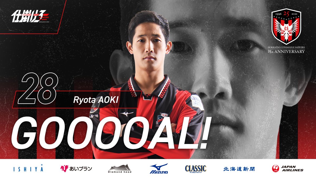 北海道コンサドーレ札幌公式 Goooooooal 後半30分 札幌の得点 青木亮太選手のゴールで c大阪 0 2 札幌 21明治安田生命j1リーグ 第28節 セレッソ大阪 Vs 北海道コンサドーレ札幌 Consadole コンサドーレ Jリーグ Dazn 北海道コンサドーレ札幌公式 Goooooooal 後半30分 札幌の得点 青木亮太選手のゴールで c大阪 0 2 札幌 21明治安田生命j1リーグ 第28節 セレッソ大阪 Vs 北海道コンサドーレ札幌 Consadole コンサドーレ Jリーグ Dazn