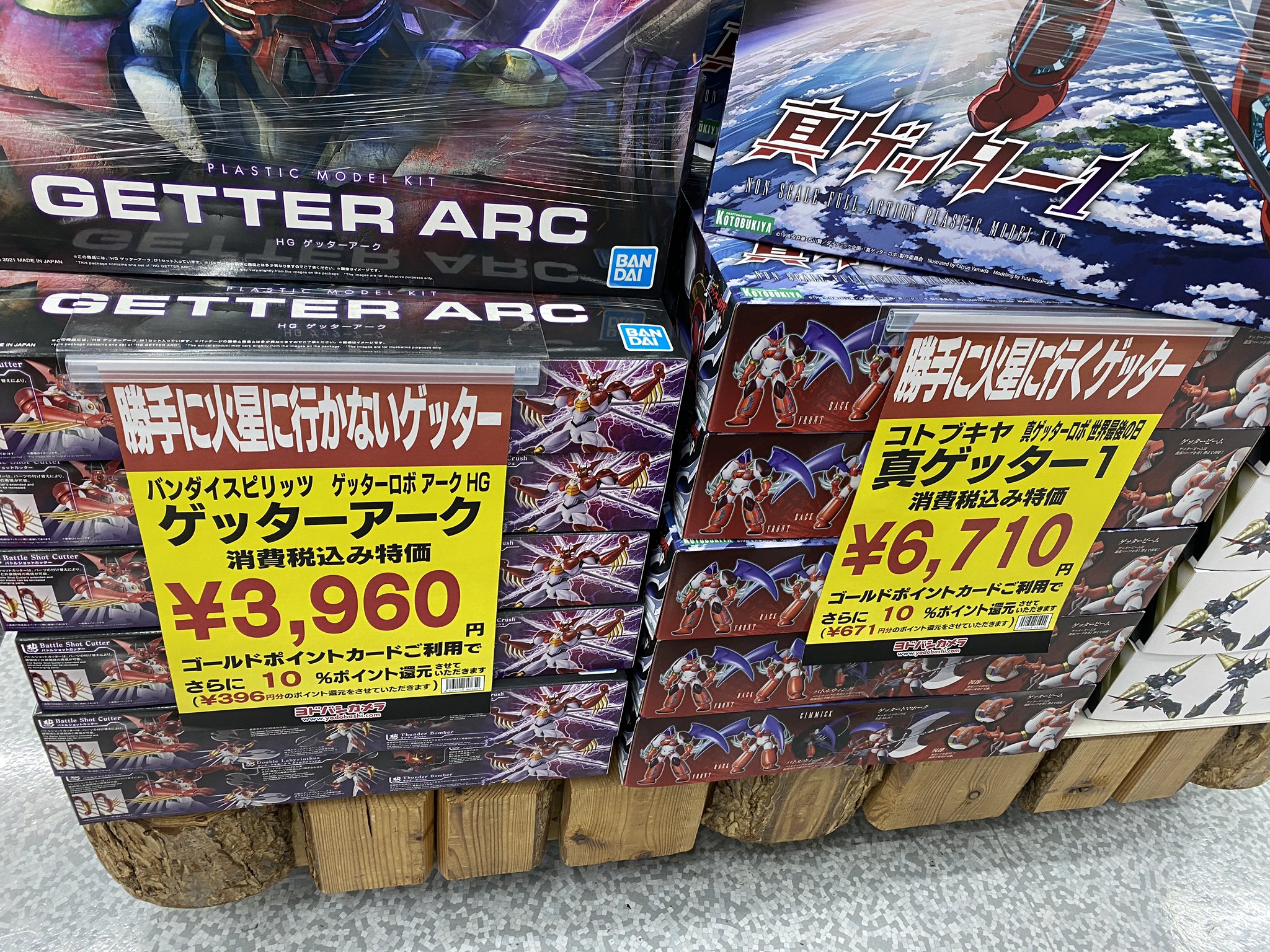 鰐軍壮 例の商品名がバグってるヨドバシを見にきたんだけど 地味に隣のゲッターの説明で笑った T Co vsvs9byp Twitter