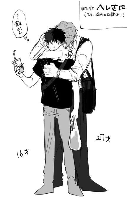 【転生パロへしさに♂(さにわ顔有)】 