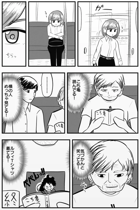 🚃💨
#テリー日記 