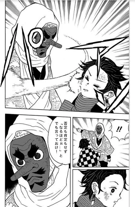 名シーンだ!

#鬼滅の刃 