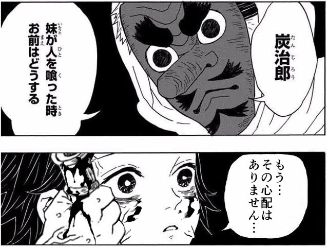 こうしたらこうしたでアレなんだけどね
 #鬼滅の刃 