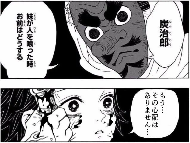 こうしたらこうしたでアレなんだけどね
 #鬼滅の刃 