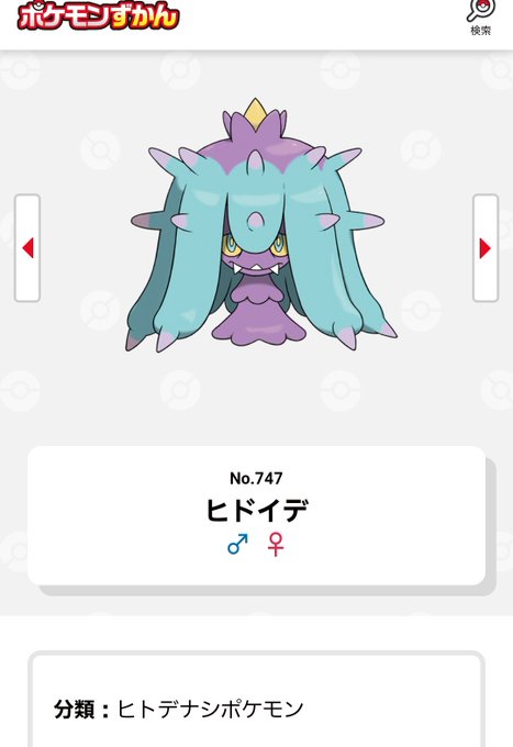 ヒドイデのtwitterイラスト検索結果