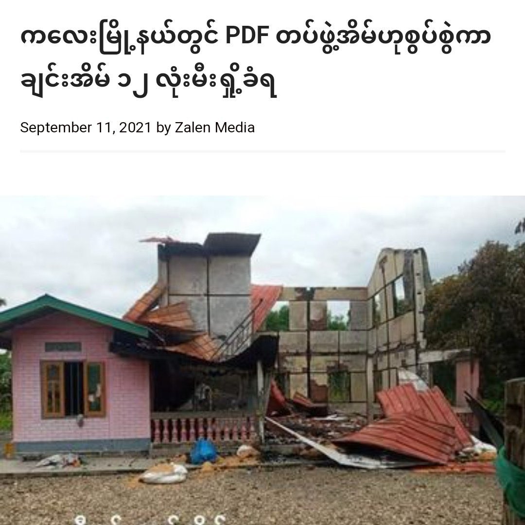 Twelve Chin houses in #KyanThar village in southern Kalemyo, were reportedly set on fire by the SAC JUNTA on the afternoon of Sep 8, accusing them of being the home of the Kalay PDF. In addition, villagers are fleeing into the jungle in fear.(1/2)

#WhatsHappeningInMyanmar