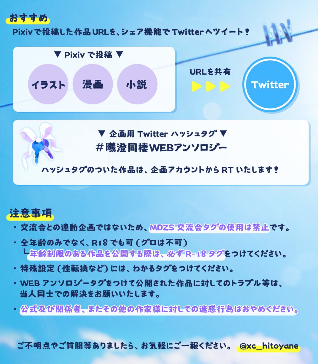 藍曦臣 江澄webアンソロジー ひとつ屋根の下 告知用アカウント Xc Hitoyane Twitter