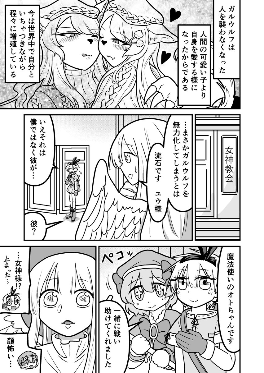 女装クエスト29話 1/2 創作漫画 