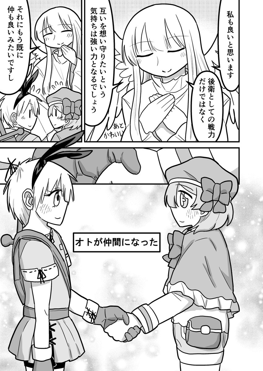 女装クエスト29話 1/2 創作漫画 