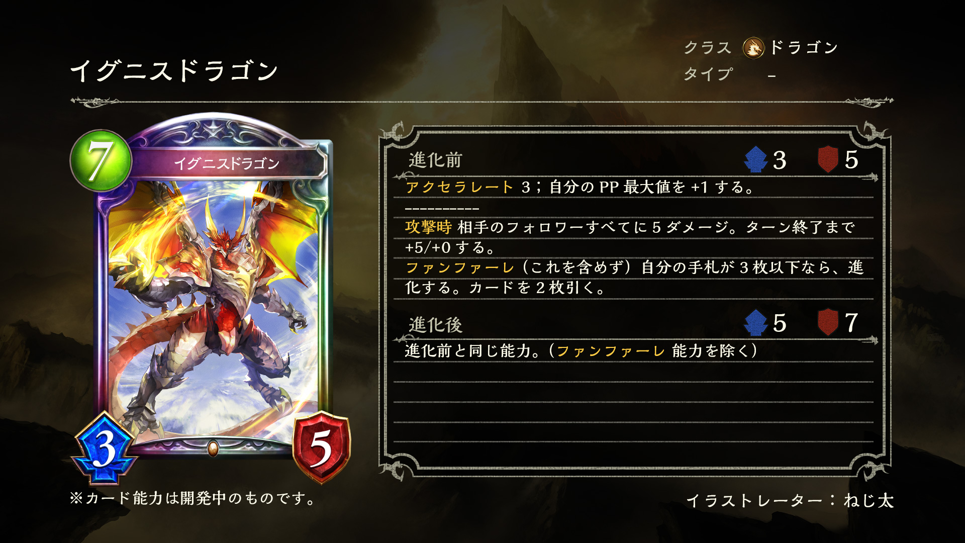 Shadowverse公式アカウント 9月27日 リリース 新カード情報 Dawn Of Calamity 災禍を超えし者 のカードをご紹介いたします アニシャド や シャドバト で活躍した 竜ヶ崎ヒイロのバディカードが登場 強化された新たな能力を使いこなして勝利