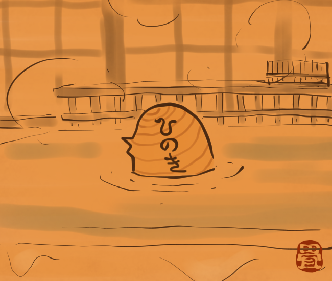 温泉の妖怪⑨ 