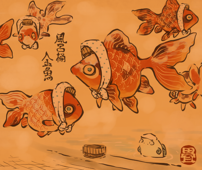 温泉の妖怪⑩ 