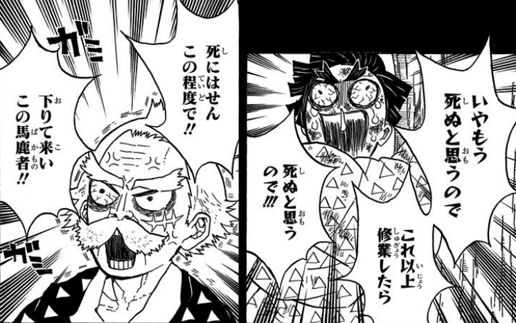 鬼滅の刃 鱗滝左近次 育手はそれぞれの山にいて それぞれ別の修行を課している その頃の別 Sow 新作出すよの漫画 鬼滅の刃 鱗滝左近次 育手はそれぞれの山にいて それぞれ別の修行を課している その頃の別 Sow 新作出すよの漫画
