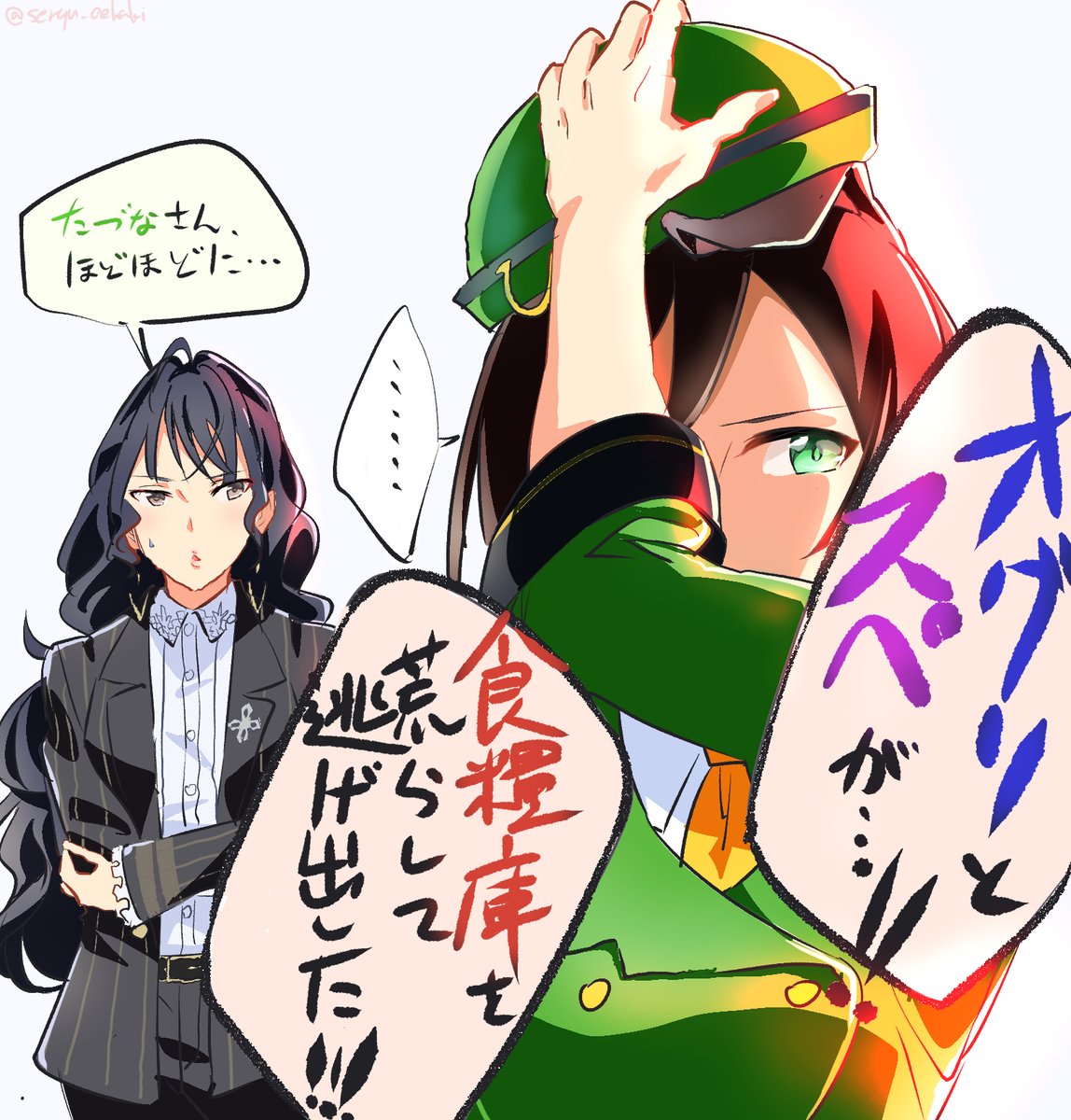 ウマ娘 トキn 駿川たづなさん ウマ娘 樫本理子 セーリュー Skebリクエスト募集中の漫画