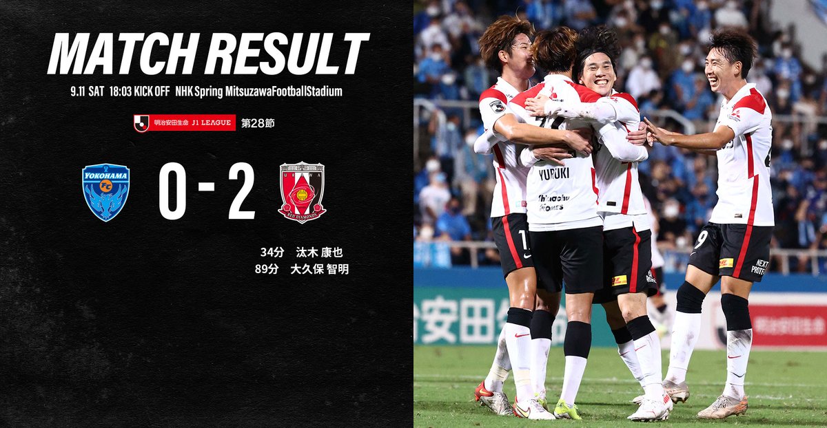 浦和レッズオフィシャル 試合結果 横浜fc 0 2 前半0 1 浦和レッズ 得点者 34分 汰木康也 分 大久保智明 入場者数 4 992人 18 03 ニッパツ三ツ沢球技場 Dazn Jpn でチェック T Co Uu55idsoze Urawareds 浦和レッズ Wearereds Jリーグ