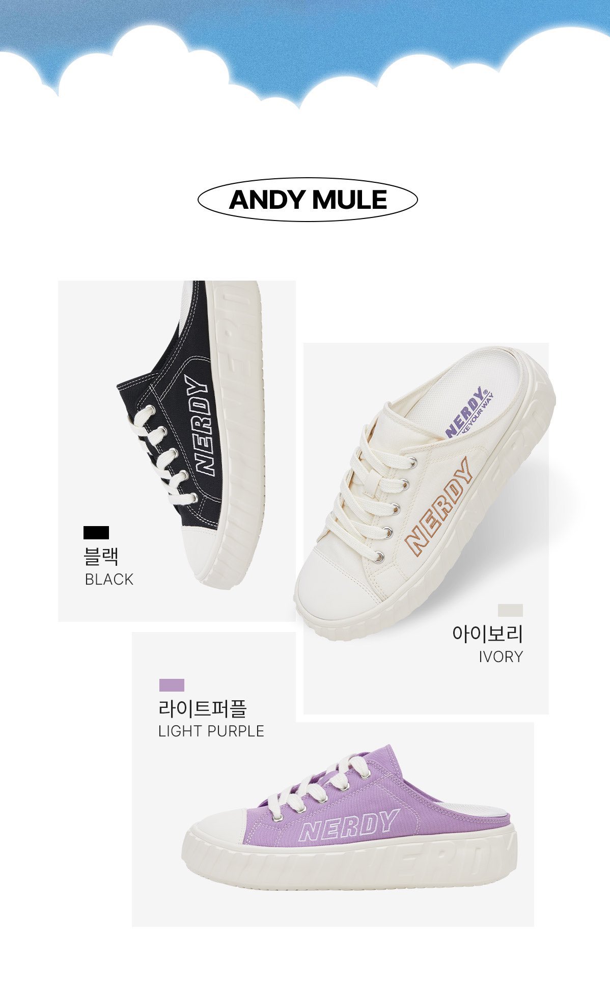nerdy shoes size