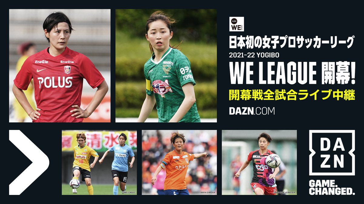 Youtube Japan Weリーグ 開幕 明日 日本初の女性プロサッカーリーグが開幕 Dazn 公式 Youtube チャンネルでは開幕戦全試合を ライブ配信 女子サッカー界の新たな歴史が始まる瞬間を目撃しよう 9 12 T Co Edbdbhfpdf Youtube Japan Weリーグ 開幕 明日 日本初の女性プロサッカーリーグが開幕 Dazn 公式 Youtube チャンネルでは開幕戦全試合を ライブ配信 女子サッカー界の新たな歴史が始まる瞬間を目撃しよう 9 12 T Co Edbdbhfpdf