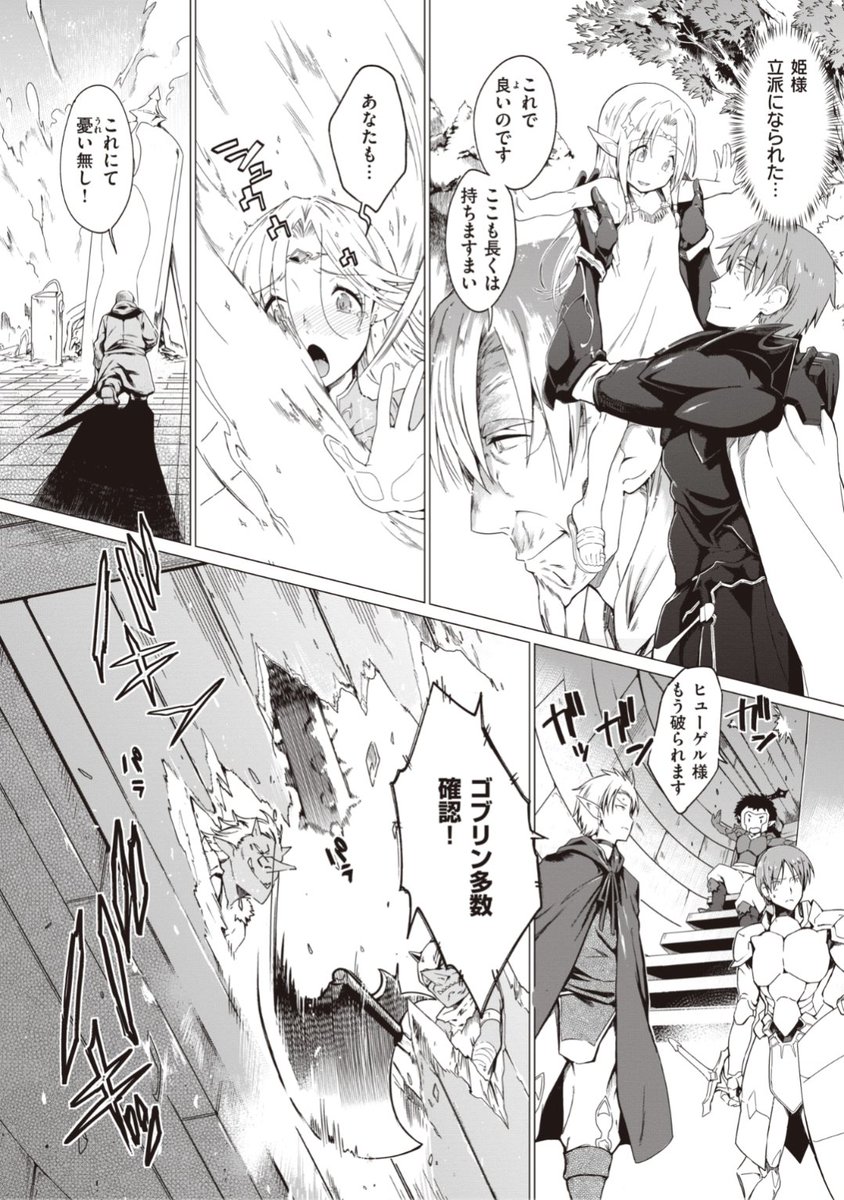 ✨本日のおすすめ✨
火浦R先生
《エルフ・ハザード》
異世快楽天 Vol.1 掲載

敵に追われ国が陥落寸前...😱
姫様だけでもとワープした先は
ニッポンの満員電車の中!?🚃

続きはこちら▷  https://t.co/oYMMUrbMEq 