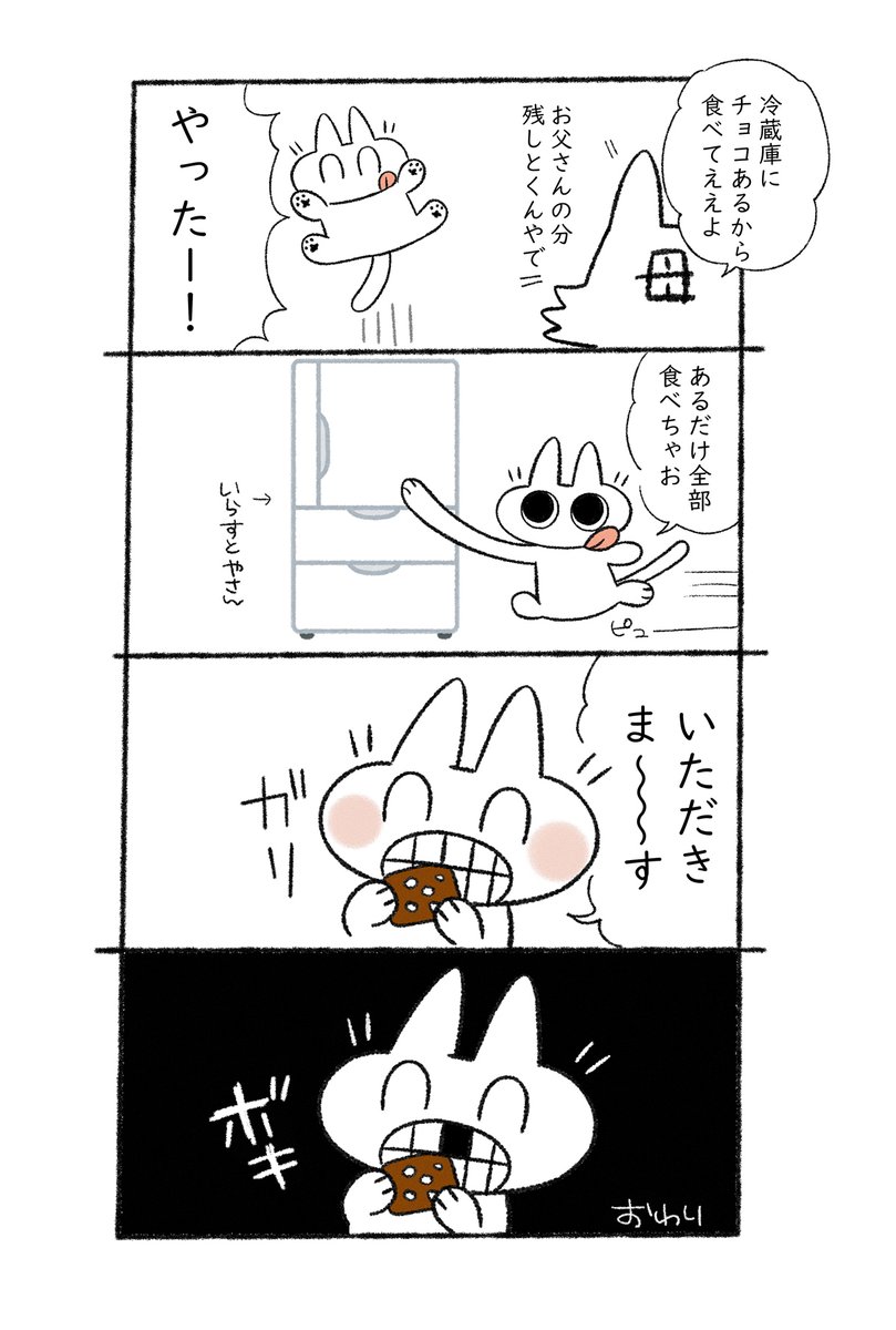 ぎゃ #ネコちゃんで日記 