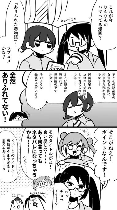 283プロ夏の大合宿🌻その18 