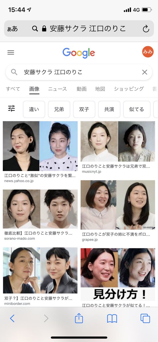 アルミさん على تويتر 今まで江口のりこさんの存在を認識してなかった 全部安藤サクラさんだと思ってました ごめんなさい