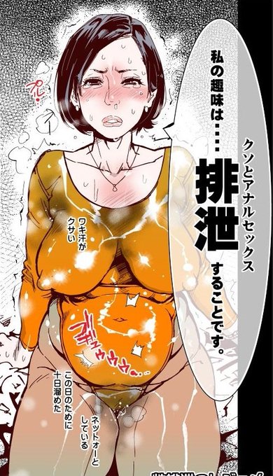 きょうの一枚 変態おばさん 