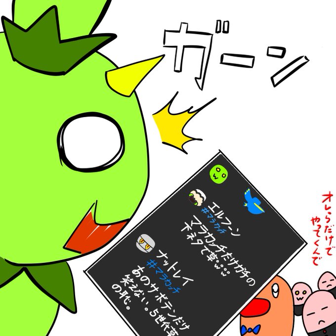マラカッチのtwitterイラスト検索結果 古い順 マラカッチのtwitterイラスト検索結果 古い順