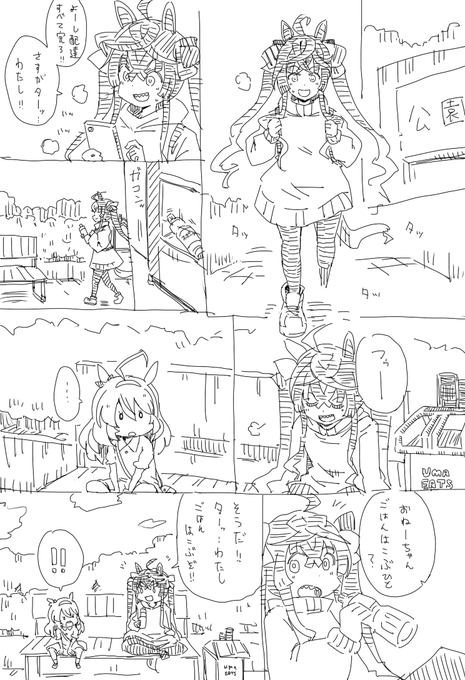 ツインターボ漫画 