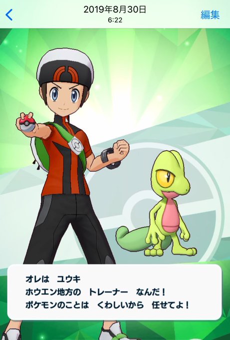 ジュカインのtwitterイラスト検索結果