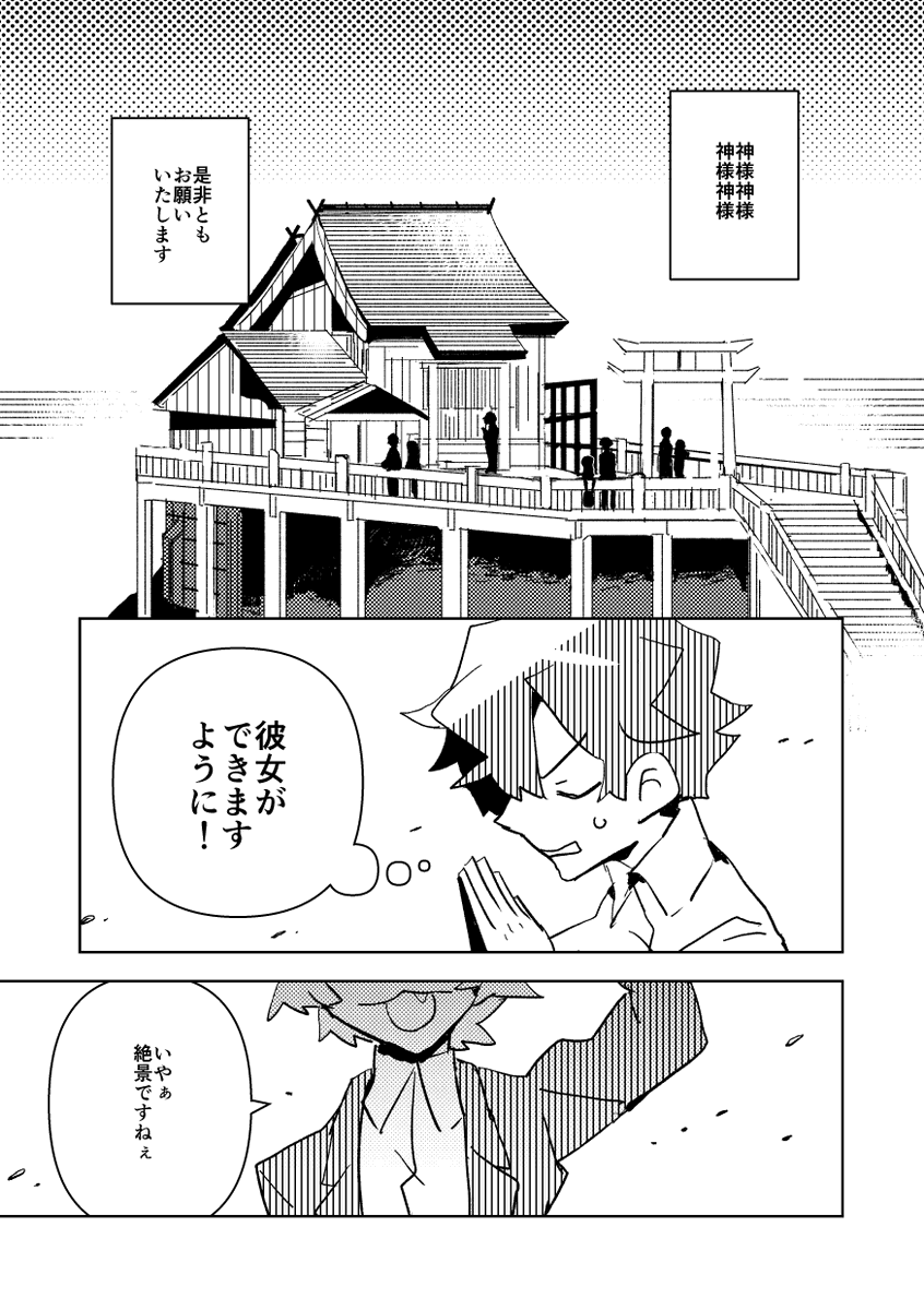 軍艦島みたいな島でドタバタしようとする話 1/3 