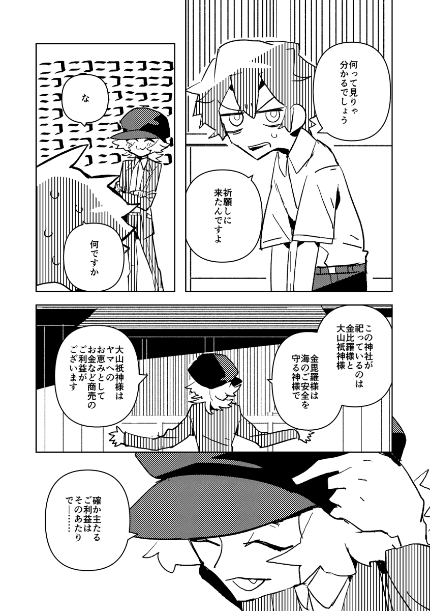 軍艦島みたいな島でドタバタしようとする話 1/3 