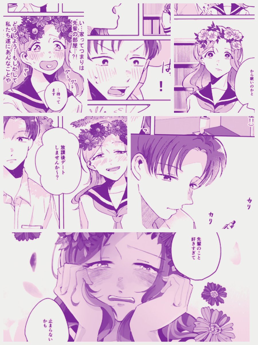 「花は口ほどにモノを言う」第1巻の発売まであと2日🌸
今日は単行本収録の飛尾×英子描き下ろしをチラ見せです❣️
#花は口ほどにモノを言う
#花モノ