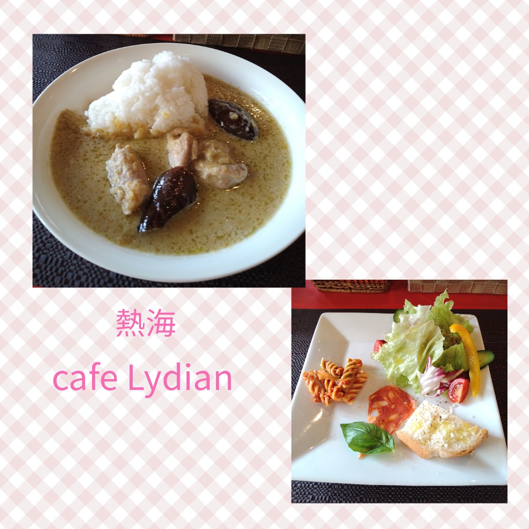 Madame Faery Al Twitter 本日の熱海ランチは山本陽子さんか御用達 Cafe Lyeian また女優 根岸季衣さんがライブを開くcafe ノンアルコールビールがお洒落 らしいの T Co Kwtgqs0vy4 Twitter