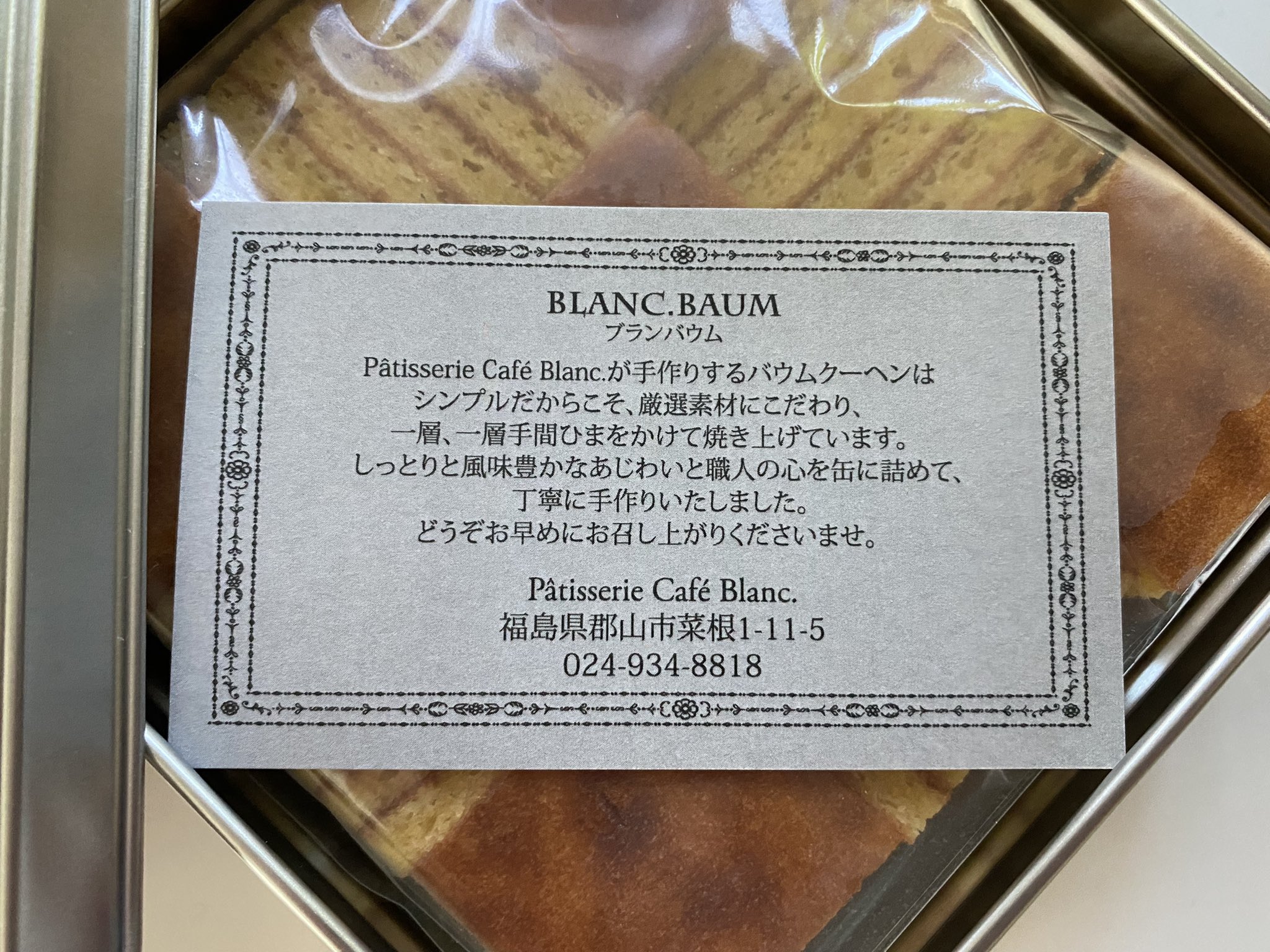 カフェブラン郡山 Twitter Search Twitter