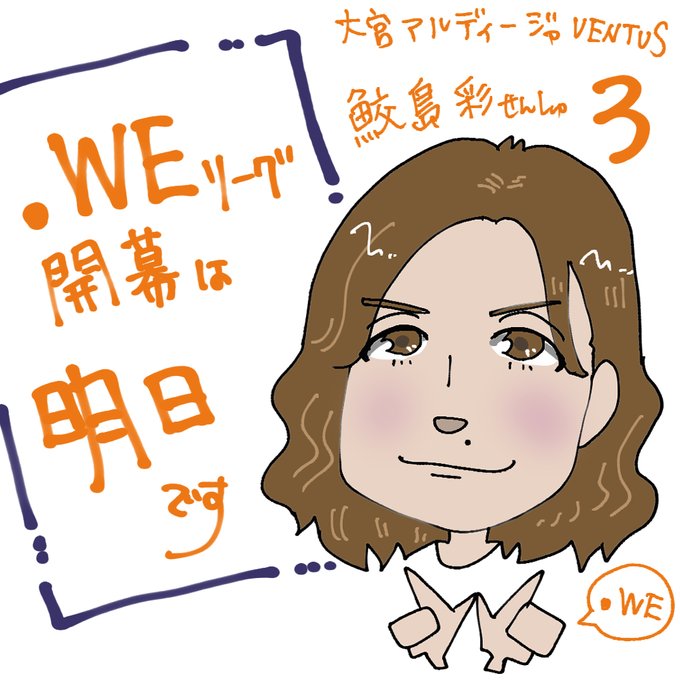 鮫島彩のtwitterイラスト検索結果