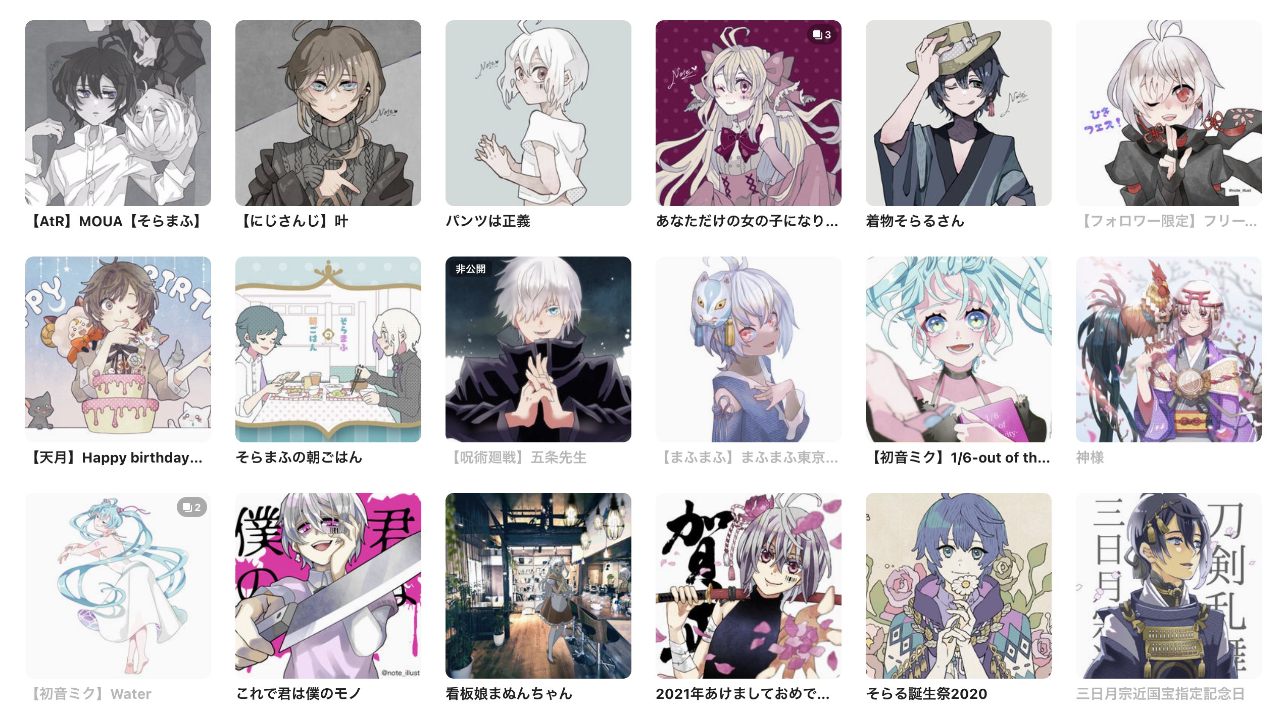 Note 絵師 動画師 Note Illust Twitter