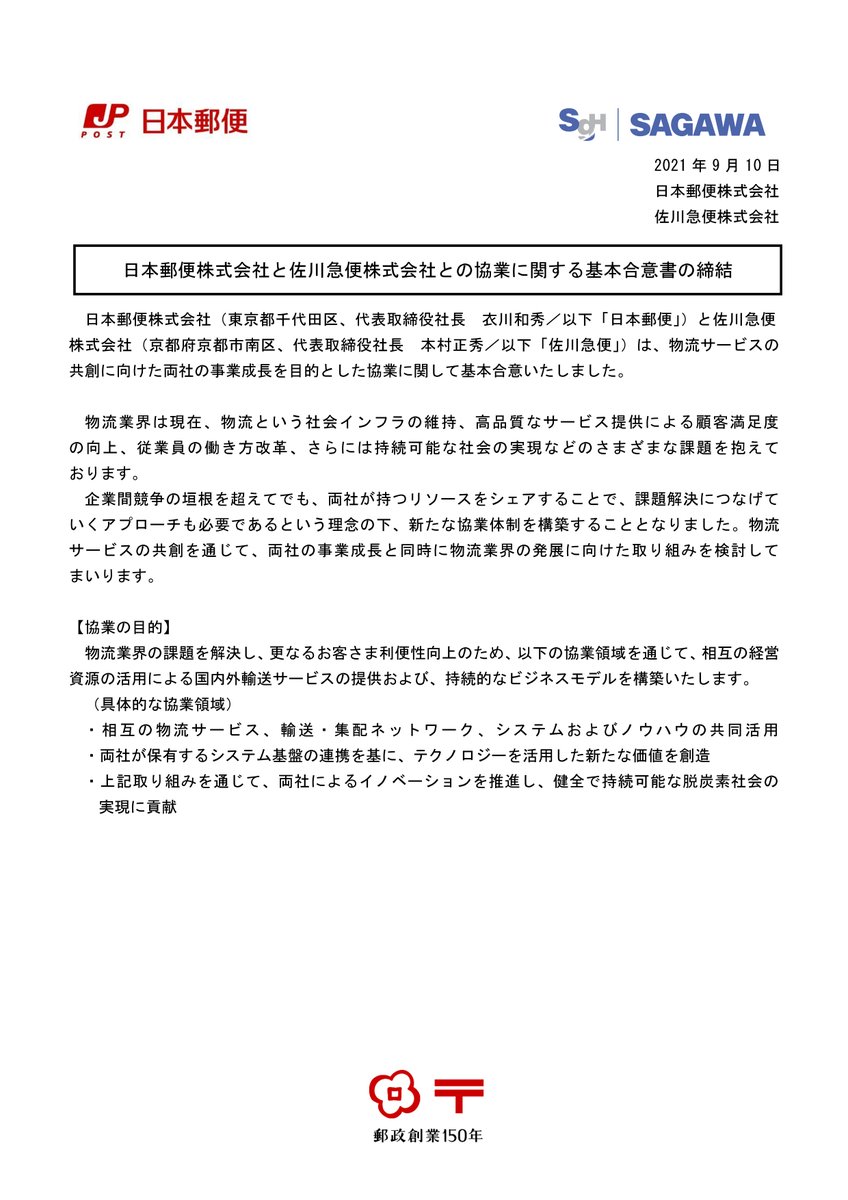 佐川急便 佐川急便の送り状の種類と書き方について 送る 受け取る