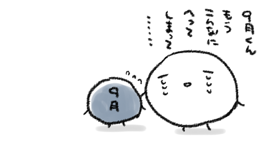 9月…はじまったばかりだと思っていたのに… 
