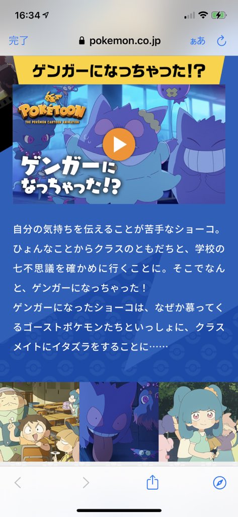 ろったん ポケモンキッズtvのゲンガーになっちゃった 作画といい内容といい 昔アニメ映画出会ったトイレの花子さんにめちゃくちゃ似てるんやがもしかしてオマージュした やばいくらい見ててシンクロしてたんだが ポケモン トイレの花子さん