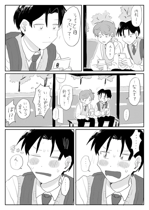 BLかきました 