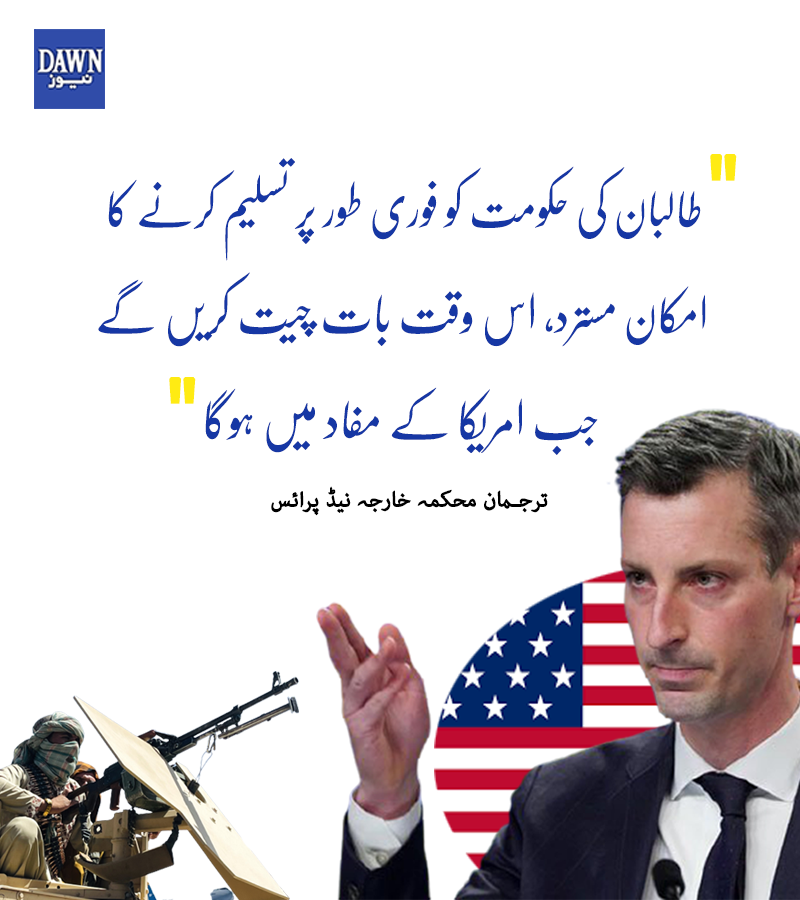 DawnNews tweet media